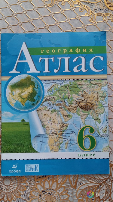 Атлас география фгос. География 6 класс атлас Дрофа Климанова Курчина. Атлас по географии 8 класс ФГОС Дрофа. Атлас 6 класс. Атлас по географии 5-6 класс.