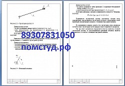 Курсовые работы, теоретические, исследовательские. Практичес - фото 4