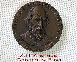 Портреты В.и.ленина на металле. Бюст.серебряные значки с изображением Ульянова Ленина.антиквариат - фото 8