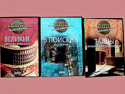 Фильмы о древних цивилизациях и империях на 3 DVD