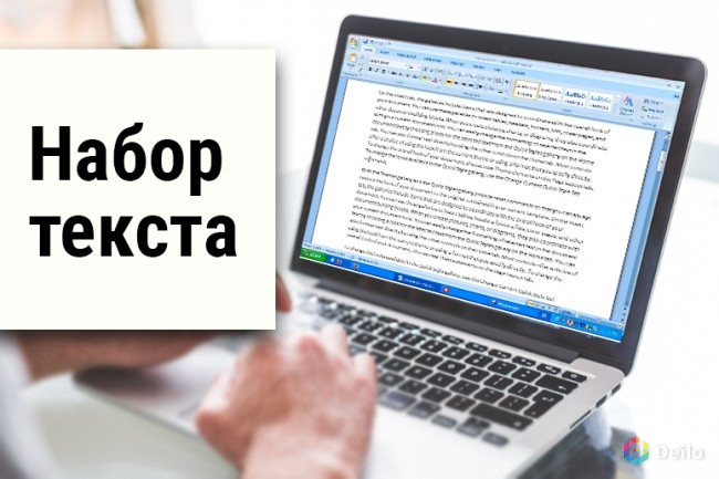 Печать текста с фото работа Печать текста с образцов в Москве