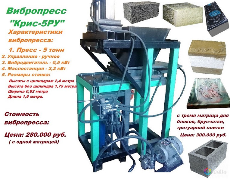 Оборудование для производства кирпича, блоков и тротуарной плитки - 83 предложения в Перми