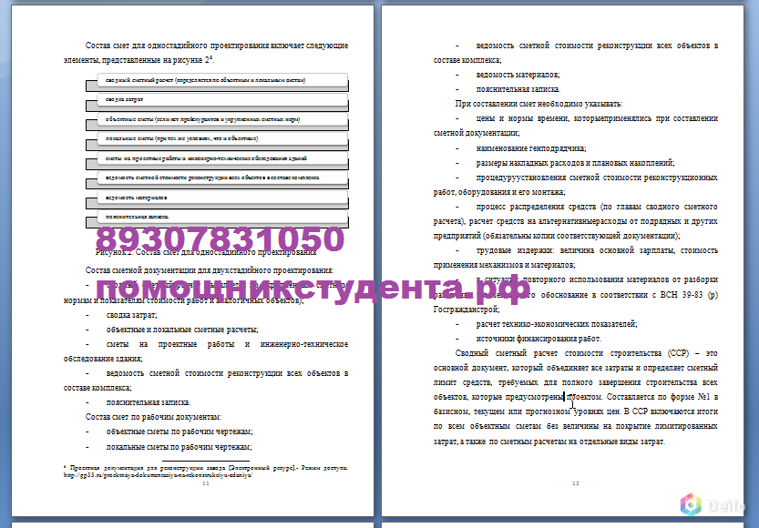 Сочинения по произведениям, на любую тему. Практические рабо