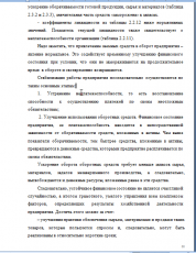 Отчет по практике на заказ. Практика бывает трех видов: учеб