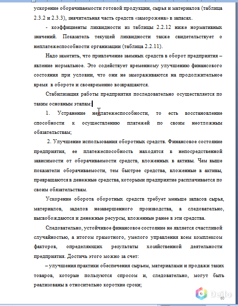 Отчет по практике на заказ. Практика бывает трех видов: учеб