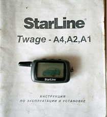 StarLine a2 - А4 для автосигнализации - фото 3
