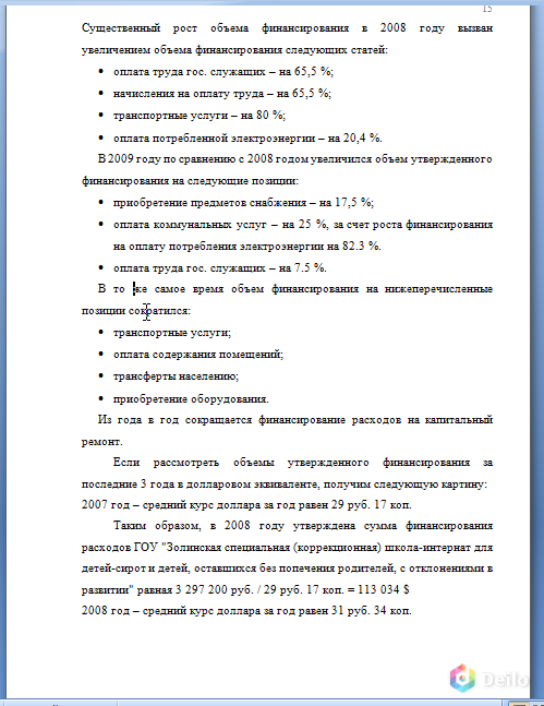 Отчет по практике на заказ. Практика - будь она учебная, производственная или преддипломная, требует