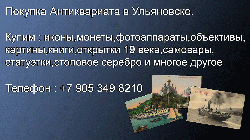 Покупка антикварных открыток.антикварные магазины.где продать открытки и гравюры.книги