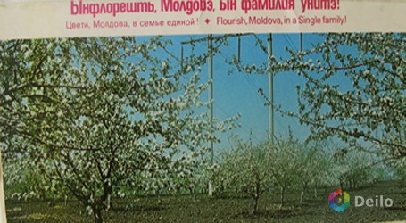 Комплект открыток - Молдавия