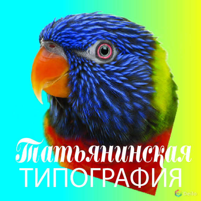 Татьянинская типография