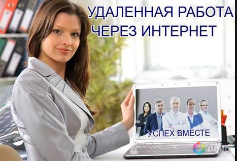 Удаленная работа в Челябинске, свежие 60 вакансий работы на дому на SuperJob