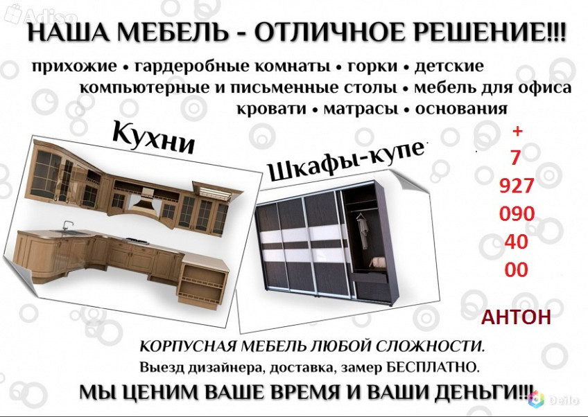 Объявление о продаже магазина образец