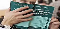 Банкротство проф.участников рынка ценных бумаг, ПИФ, НПФ - фото 3