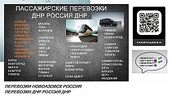 Перевозки Новоазовск Ялта цена. Автобус Новоазовск Ялта микр