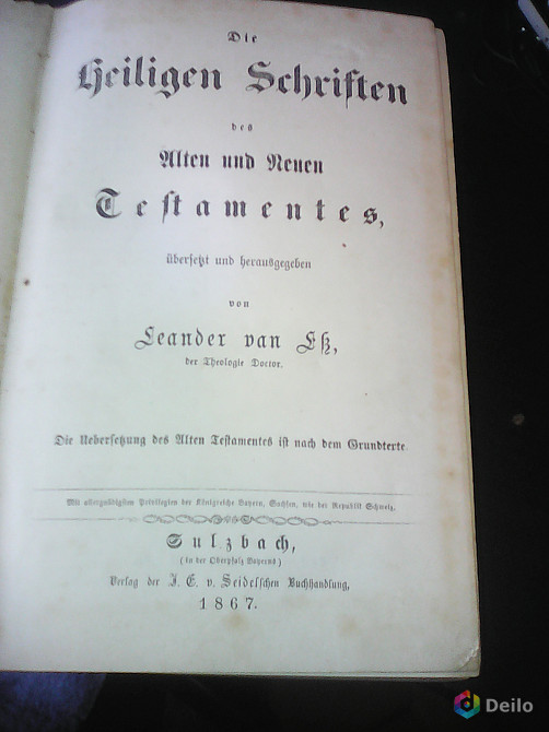 Старый и новый завет на немецком языке 1867 года