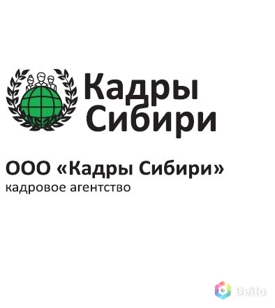 Отдел кадров сибирь. Кадры Сибири. ООО кадры Сибири. Кадровые агентства вахта в Красноярске. Вахта Улан-Удэ.