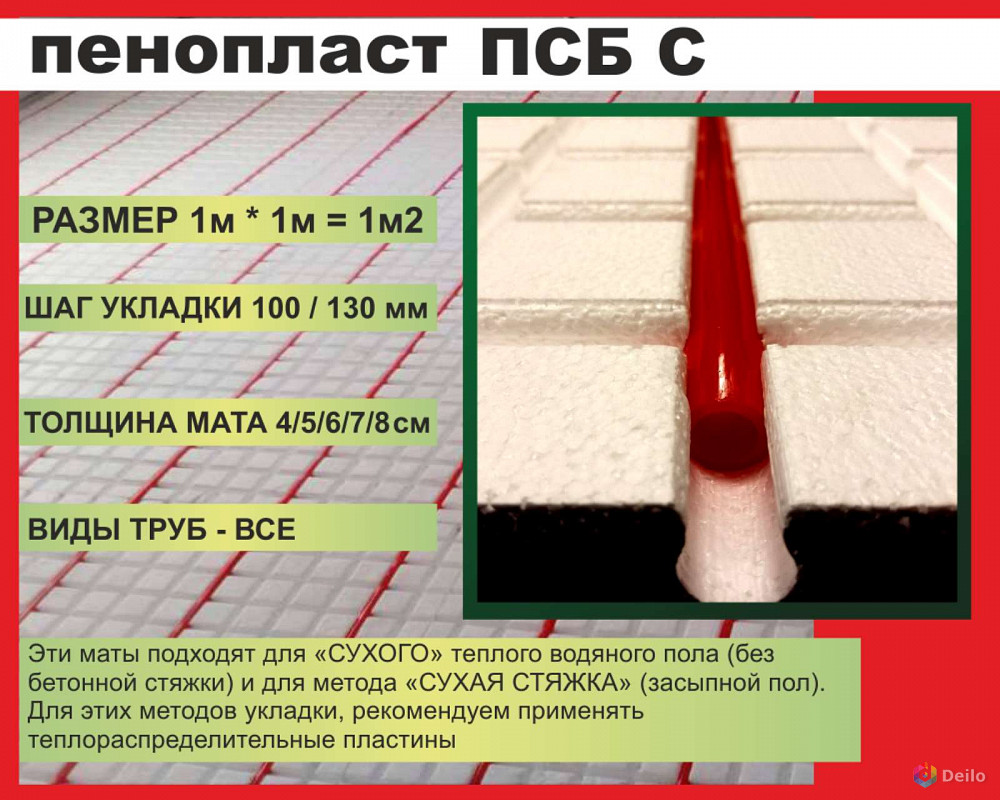 Мат для теплого водяного пола с замком для трубы в Новосибирске
