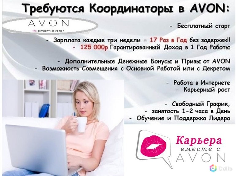 Картинки avon для работы в социальных сетях