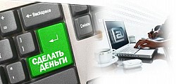 Работа для женщин на дому через интернет