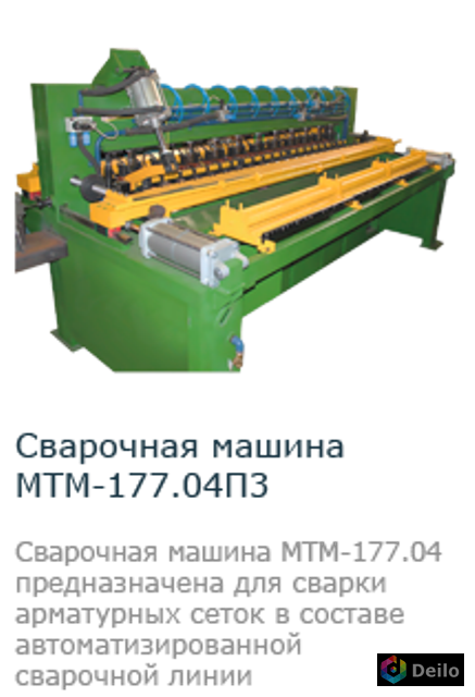 Многоэлектродная сварочная машина МТМ-177.04П3
